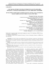 Научная статья на тему 'Разработка процессов подготовки и облагораживания твердого углеродсодержащего остатка пиролиза автошин'