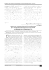 Научная статья на тему 'Разработка психологического инструментария для определения пригодности к обучению на медицинских специальностях'