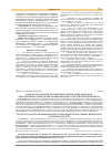 Научная статья на тему 'Разработка рабочей аналитической панели биомаркеров дезадаптивного ремоделирования миокарда (систематический обзор)'