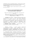 Научная статья на тему 'РАЗРАБОТКА РАНОЗАЖИВЛЯЮЩЕЙ ПЛЕНКИ ПРОЛОНГИРОВАННОГО ДЕЙСТВИЯ'