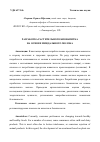 Научная статья на тему 'РАЗРАБОТКА РАСТИТЕЛЬНОГО БИОНАПИТКА НА ОСНОВЕ МИНДАЛЬНОГО МОЛОКА'