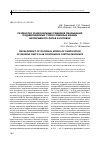 Научная статья на тему 'Разработка рациональных режимов смазывания подшипниковых узлов слябовых машин непрерывного литья заготовок'