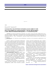 Научная статья на тему 'Разработка реагентного режима флотации углей, поступающих на коксование, с использованием сополимеров винилпиридина с сульфоксидами'