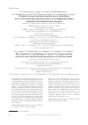Научная статья на тему 'Разработка реагентов комплексного действия для улучшения противоизносных и антифрикционных свойств безглинистых растворов'