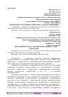 Научная статья на тему 'РАЗРАБОТКА РЕКЛАМНОГО ПРОДУКТА ДЛЯ ТЕЛЕВИДЕНИЯ'