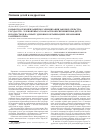 Научная статья на тему 'Разработка рекомендаций по гармонизации законодательства государств – членов ЕврАзЭС в области обеспечения прав детей и подростков на охрану здоровья в организациях образования различного типа'