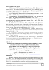 Научная статья на тему 'Разработка рекомендаций по обновлению парка автобусов ЛиАЗ-5256, задействованных на пассажирских перевозках г. Магнитогорска'