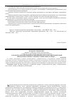 Научная статья на тему 'Разработка рекомендаций по применению методов защиты бортовой аппаратуры от помех электростатического разряда'
