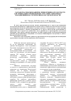 Научная статья на тему 'Разработка рекомендаций по привлечению сил и средств для ликвидации чрезвычайных ситуаций, связанных с наводнениями на территории Вологодской области'