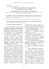 Научная статья на тему 'Разработка рекомендаций по проектированию, промышленному использованию и технико-экологической оценке газопромывателя'