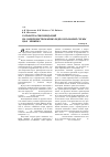 Научная статья на тему 'Разработка рекомендаций по совершенствованию водно-шламовой схемы ЦОФ «Зиминка»'