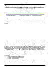 Научная статья на тему 'Разработка рекомендаций по усовершенствованию технических характеристик радиовысотомера РВ-5'