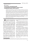 Научная статья на тему 'Разработка рекомендаций по ведению подземных горных работ в приконтурной зоне разреза'