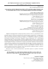 Научная статья на тему 'РАЗРАБОТКА РЕКУРСИВНОЙ МОДЕЛИ РАСЧЕТА ПЕРЕХОДНЫХ ПРОЦЕССОВ В ЭЛЕКТРИЧЕСКИХ СЕТЯХ С ПОМОЩЬЮ ВЕЙВЛЕТ ПРЕОБРАЗОВАНИЯ'