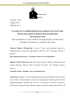 Научная статья на тему 'РАЗРАБОТКА РЕЛЯЦИОННОЙ БАЗЫ ДАННЫХ ДЛЯ СИСТЕМЫ АВТОМАТИЗАЦИИ ТЕХНИЧЕСКОЙ ПОДДЕРЖКИ ПОЛЬЗОВАТЕЛЕЙ'