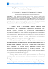 Научная статья на тему 'РАЗРАБОТКА РЕШЕНИЯ ДЛЯ СБОРА ДАННЫХ АКТИВНОСТИ ПОЛЬЗОВАТЕЛЯ ВЕБ-САЙТА'