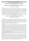 Научная статья на тему 'РАЗРАБОТКА РЕЦЕПТУР ПРОДУКТОВ, ОБОГАЩЕННЫХ L-АРГИНИНОМ, ПРЕДНАЗНАЧЕННЫХ ДЛЯ ПИТАНИЯ ДЕТЕЙ, СТРАДАЮЩИХ ОЖИРЕНИЕМ'