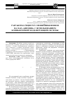 Научная статья на тему 'Разработка рецептур смешения бензинов на ОАО «АНПЗ ВНК» с использованием компьютерной моделирующей системы'