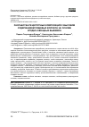 Научная статья на тему 'РАЗРАБОТКА РЕЦЕПТУРНЫХ КОМПОЗИЦИЙ С ВЫСОКИМ СОДЕРЖАНИЕМ ПИЩЕВЫХ ВОЛОКОН НА ОСНОВЕ ЯГОДНО-ОВОЩНЫХ ВЫЖИМОК'