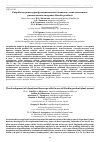 Научная статья на тему 'Разработка рецептуры функционального напитка с использованием растительного экстракта Hoodia gordonii'