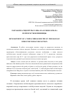 Научная статья на тему 'РАЗРАБОТКА РЕЦЕПТУРЫ ХЛЕБА НА ОСНОВЕ ОТВАРА ИЗ ПРОРОСТКОВ ПШЕНИЦЫ'