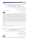 Научная статья на тему 'Разработка рецептуры и медико-биологическая оценка хлебобулочных изделий с добавкой нетрадиционного растительного сырья'