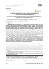 Научная статья на тему 'РАЗРАБОТКА РЕЦЕПТУРЫ И ТЕХНОЛОГИИ КЕКСА С ИСПОЛЬЗОВАНИЕМ ЯГОД ИРГИ'