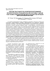 Научная статья на тему 'РАЗРАБОТКА РЕЦЕПТУРЫ КОМПЛЕКСНОЙ ПИЩЕВОЙ ФИЗИОЛОГИЧЕСКИ ФУНКЦИОНАЛЬНОЙ СИСТЕМЫ С ЦЕЛЬЮ ПОЛУЧЕНИЯ СПЕЦИАЛИЗИРОВАННЫХ ПРОДУКТОВ ПИТАНИЯ ДЛЯ НАСЕЛЕНИЯ АРКТИКИ'