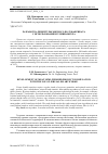 Научная статья на тему 'РАЗРАБОТКА РЕЦЕПТУРЫ МЯСНОГО ПОЛУФАБРИКАТА С ИСПОЛЬЗОВАНИЕМ ТОПИНАМБУРА'