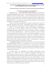 Научная статья на тему 'РАЗРАБОТКА РЕЦЕПТУРЫ ЙОГУРТА НА ОСНОВЕ ПОРОШКА СТЕВИИ КАК ФУНКЦИОНАЛЬНОГО НАЗНАЧЕНИЯ'