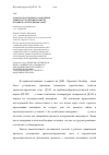 Научная статья на тему 'Разработка режимов охлаждения древесностружечных плит на основе малотоксичных смол'