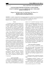 Научная статья на тему 'Разработка режимов термической обработки конструкционной стали 16Х3НВФМБ-Ш для получения низкой твердости'