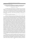 Научная статья на тему 'РАЗРАБОТКА РОБОТОТЕХНИЧЕСКОГО КОМПЛЕКСА ДЛЯ ДИАГНОСТИКИ СТАЛЬНЫХ ТРОСОВ МЕТОДОМ НЕРАЗРУШАЮЩЕГО КОНТРОЛЯ'