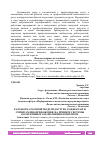 Научная статья на тему 'РАЗРАБОТКА РОЛЕВОЙ МОДЕЛИ ДОСТУПА К ОБЪЕКТАМ И СЕРВИСАМ ВЕБ-ПРИЛОЖЕНИЯ НА ПРИМЕРЕ СИСТЕМЫ КОЛЛЕКТИВНОГО НАПОЛНЕНИЯ КОНТЕНТОМ'