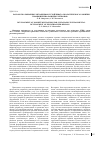 Научная статья на тему 'Разработка рыночных механизмов устойчивого экологического развития промышленно-развитых регионов'