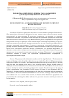 Научная статья на тему 'РАЗРАБОТКА САНИТАРНОГО РЕЖИМА УХОДА ЗА ВЫМЕНЕМ ДЛЯ ПРЕДОТВРАЩЕНИЯ МАСТИТА КОРОВ'