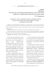 Научная статья на тему 'Разработка сайта Дальневосточного учебного центра профессиональных квалификаций на основе облачных технологий'