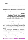 Научная статья на тему 'РАЗРАБОТКА САЙТА ДЛЯ АПТЕЧНОЙ СЕТИ ООО "АПТЕКА 36,5"'