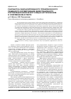 Научная статья на тему 'Разработка сбалансированного управленческого решения по формированию инвестиционного портфеля для физического лица в историческом и современном аспекте'