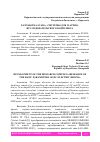 Научная статья на тему 'РАЗРАБОТКА SCADA - СИСТЕМЫ ДЛЯ НАУЧНО-ИССЛЕДОВАТЕЛЬСКОГО КОМПЛЕКСА'