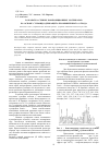 Научная статья на тему 'Разработка серных композиционных материалов на основе сульфидсодержащего промышленного отхода'