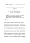 Научная статья на тему 'Разработка серверной части программного приложения для удаленного хранения данных'