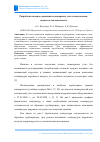 Научная статья на тему 'РАЗРАБОТКА СХЕМНОГО РЕШЕНИЯ ЭЛЕВАТОРНОГО УЗЛА С ИМПУЛЬСНЫМ ПОДМЕСОМ ТЕПЛОНОСИТЕЛЯ'