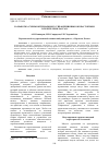 Научная статья на тему 'РАЗРАБОТКА СХЕМЫ ОПТИМАЛЬНОГО УПРАВЛЕНИЯ ВЫСОКОЧАСТОТНЫМ УСИЛИТЕЛЕМ КЛАССА D'