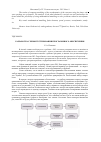 Научная статья на тему 'РАЗРАБОТКА СХЕМЫ ТЕСТИРОВАНИЯ ПРОГРАММНОГО ОБЕСПЕЧЕНИЯ'