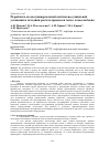 Научная статья на тему 'Разработка схемы универсальной коптильно-сушильной установки и методики расчета процессов тепло- и массообмена'