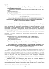 Научная статья на тему 'РАЗРАБОТКА ШКОЛЬНОГО ПРОЕКТА ПО ИЗУЧЕНИЮ ИЗМЕНЧИВОСТИ МЕЛАНИЗИРОВАННОГО РИСУНКА КЛОПА-СОЛДАТИКА (PYRRHOCORISAPTERUS) В АНТРОПОГЕННЫХ УСЛОВИЯХ'