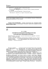 Научная статья на тему 'Разработка школьной реформы в России в начале царствования Екатерины II'