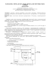 Научная статья на тему 'Разработка сигма-дельта модулятора для системы сбора данных'