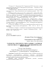 Научная статья на тему 'РАЗРАБОТКА СИМУЛЯТОРА СБОРА ДАННЫХ С ДАТЧИКОВ ЛОКОМОТИВА В УСЛОВИЯХ НЕСТАБИЛЬНОЙ ПЕРЕДАЧИ ИНФОРМАЦИИ'